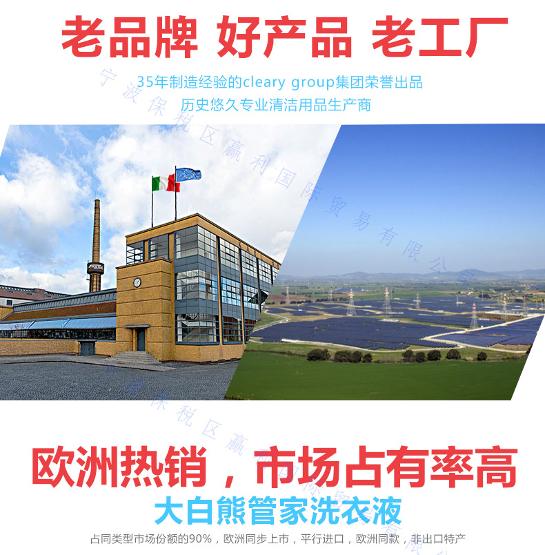 高效潔凈，持久芳香 大白熊東方濃縮洗衣液的卓越體驗(yàn)